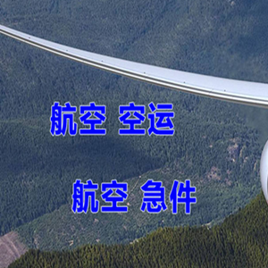 银川河东空运地址快递-选东方航空和上海航空
