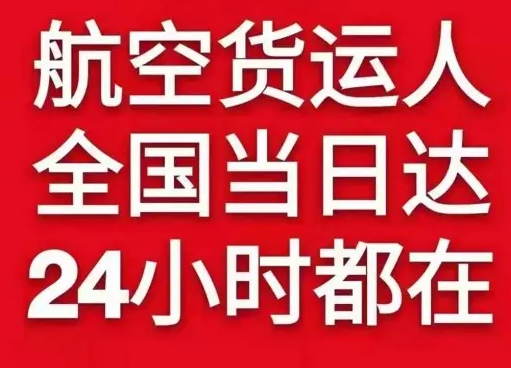 银川河东空运地址货物、航空货运:物流行业各岗位招聘